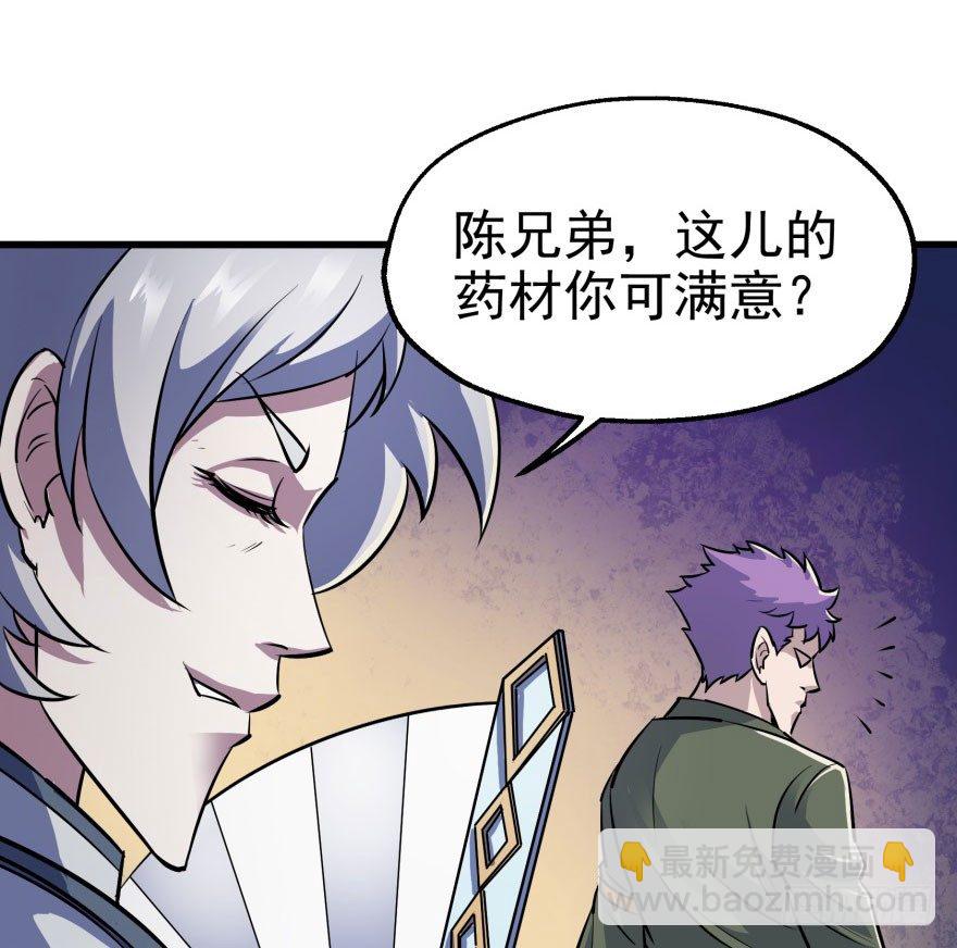 032白玉骨头(1/2)-第33话