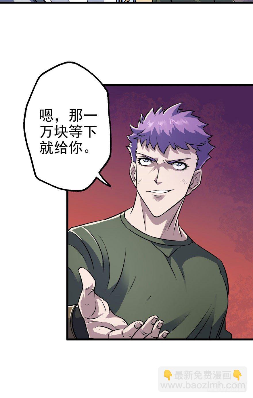 032白玉骨头(1/2)-第33话