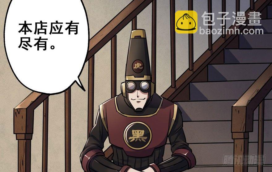 032白玉骨头(1/2)-第33话