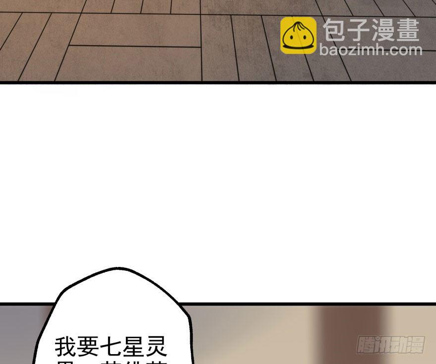 032白玉骨头(1/2)-第33话