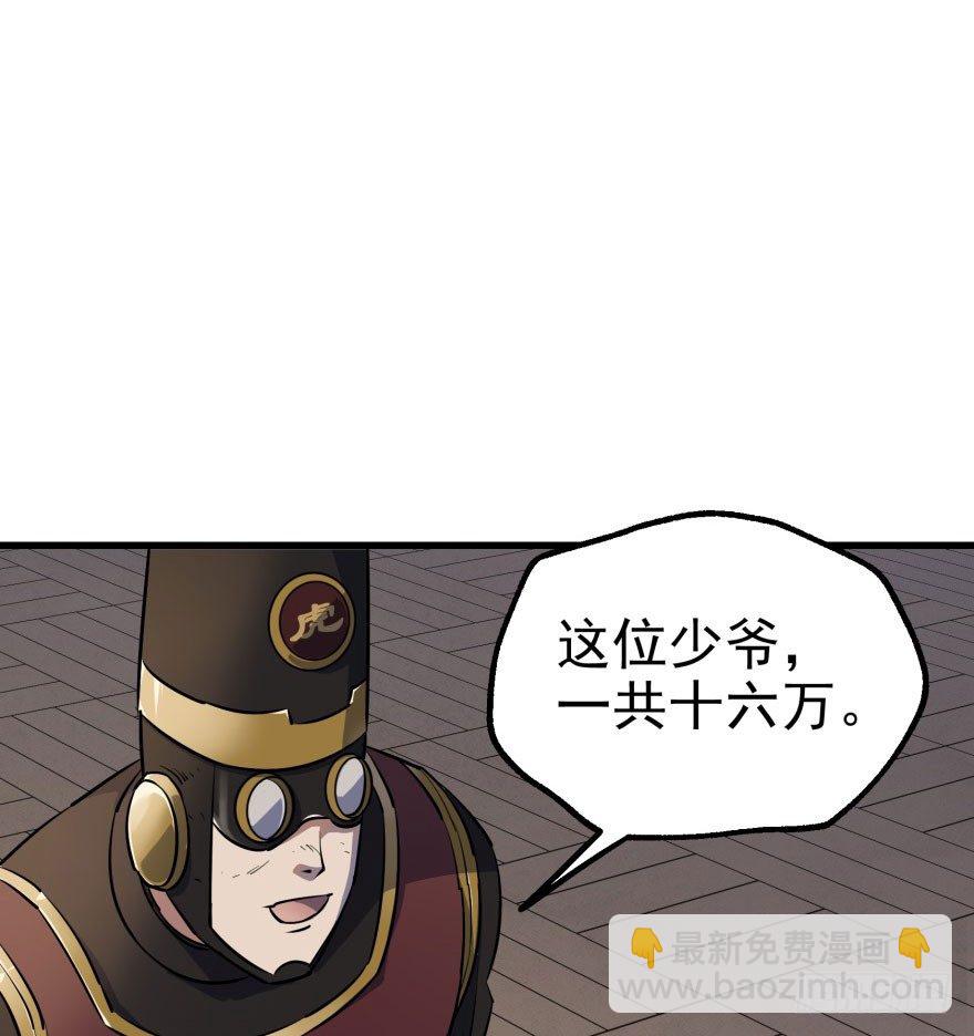 032白玉骨头(1/2)-第33话