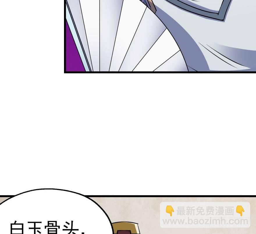 032白玉骨头(1/2)-第33话