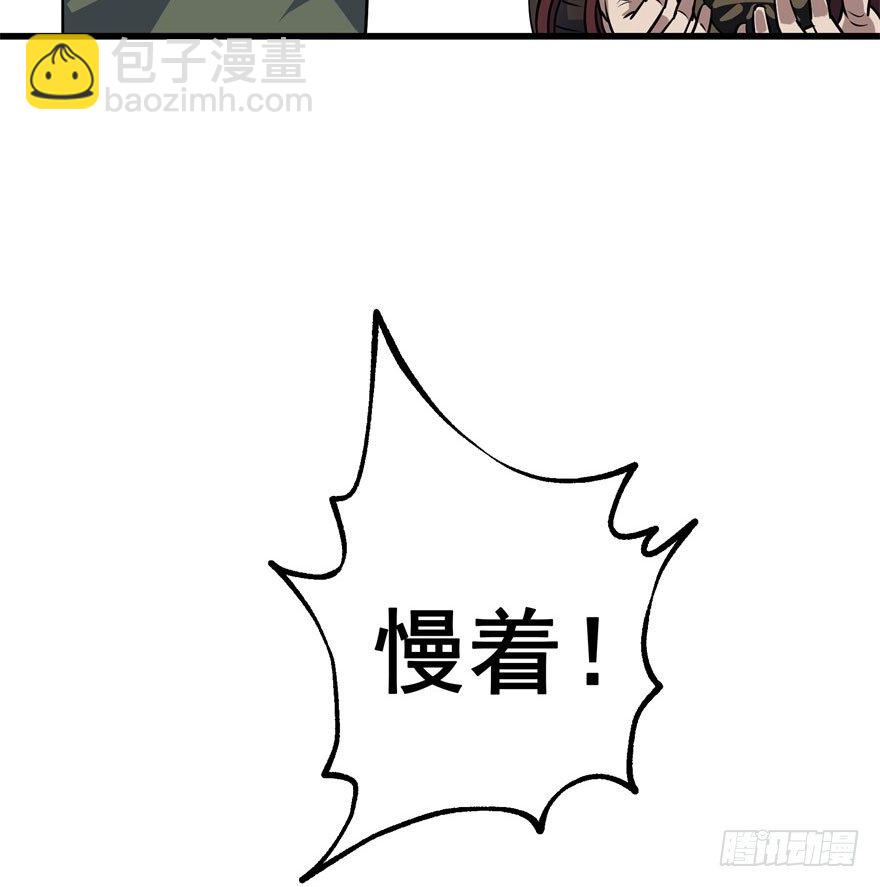 032白玉骨头(1/2)-第33话
