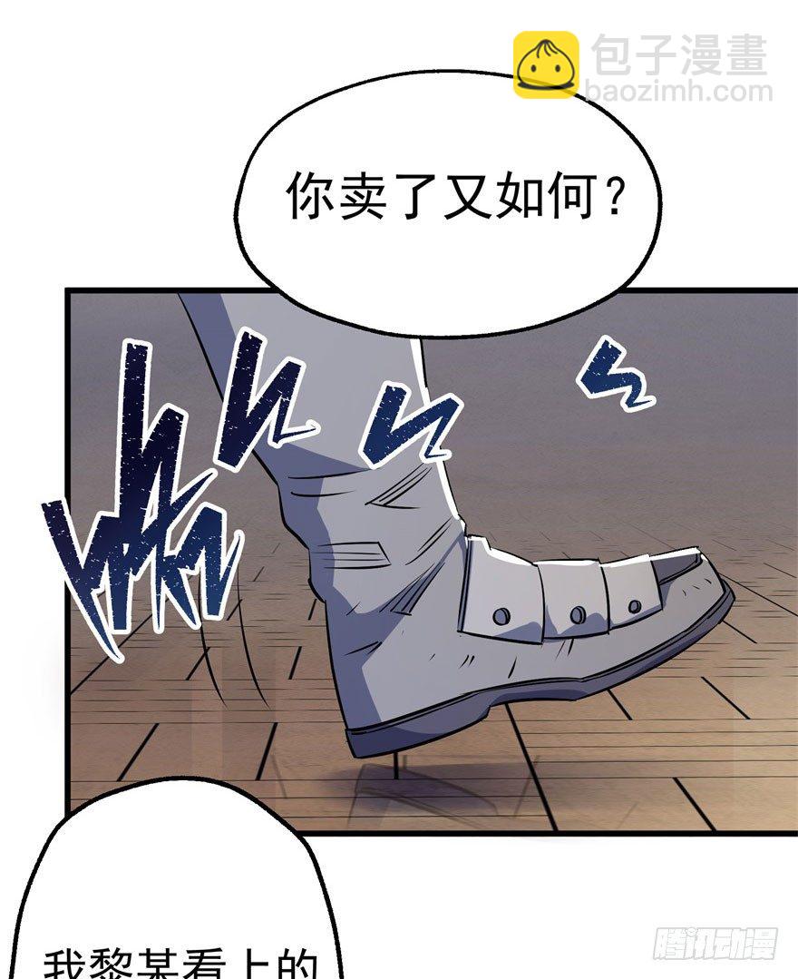032白玉骨头(1/2)-第33话
