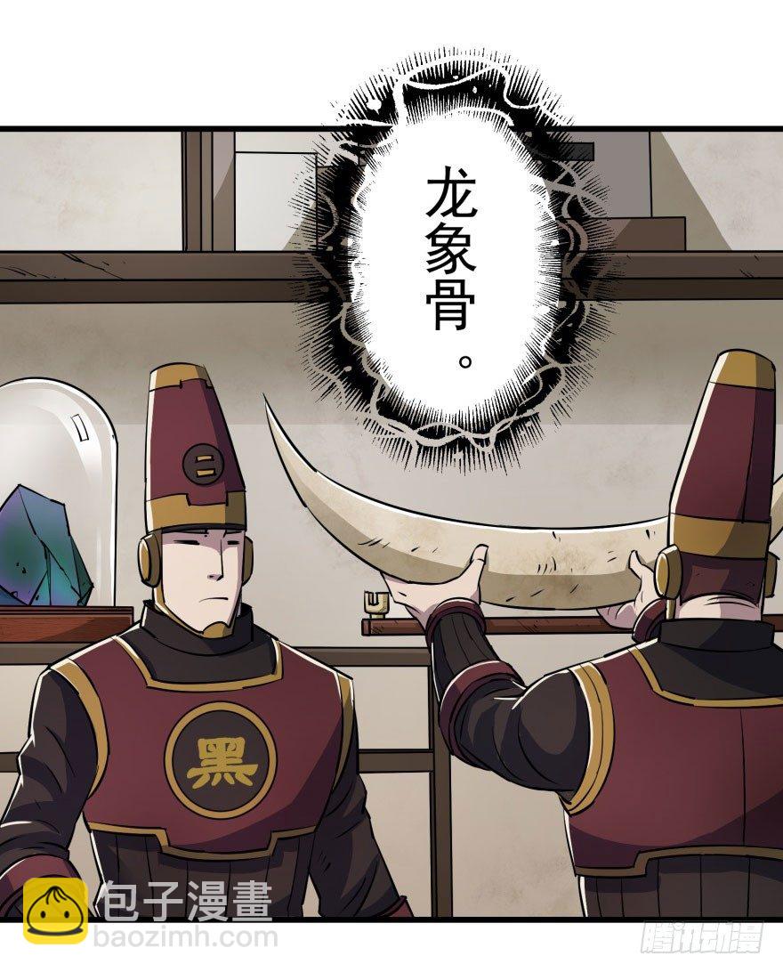 032白玉骨头(1/2)-第33话