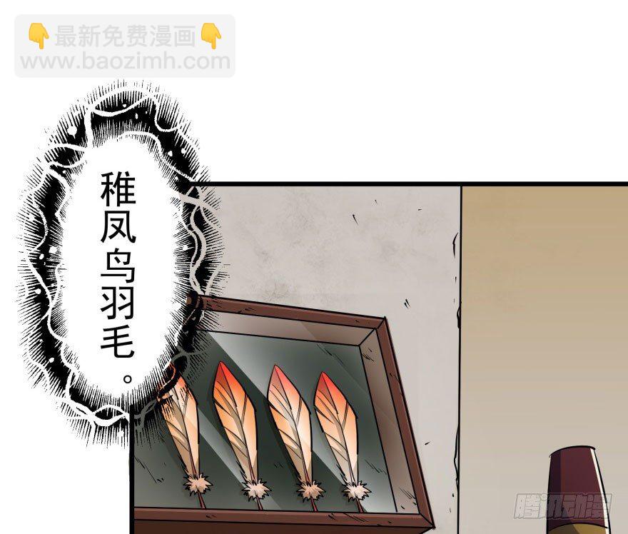 032白玉骨头(1/2)-第33话