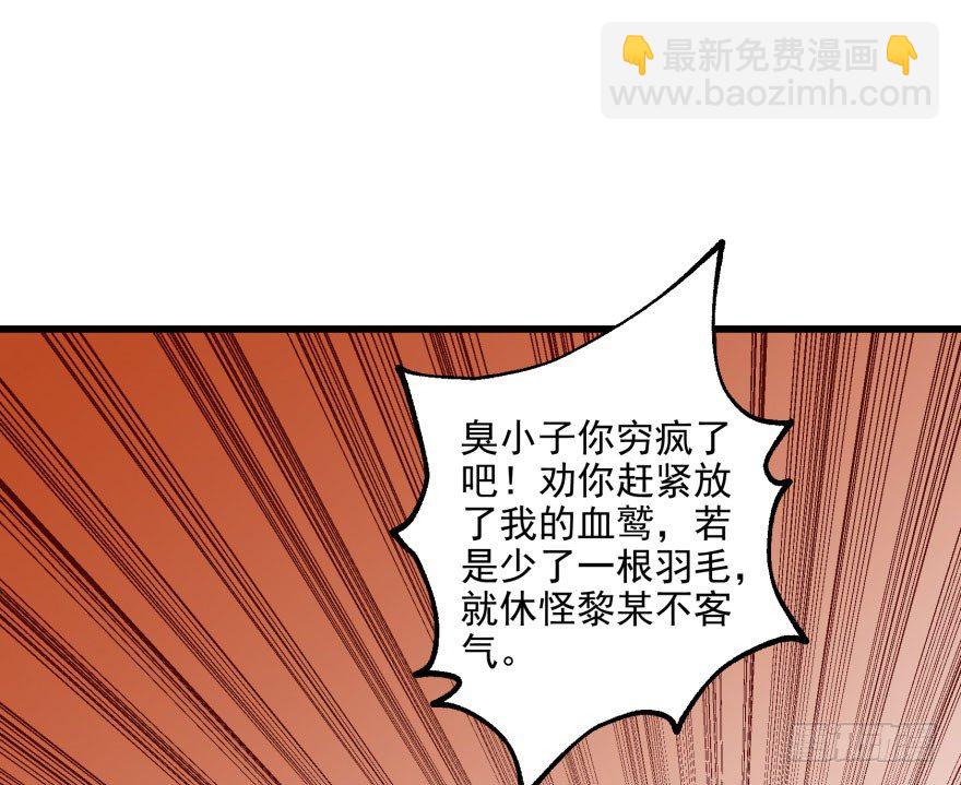 034陪葬(1/2)-第35话