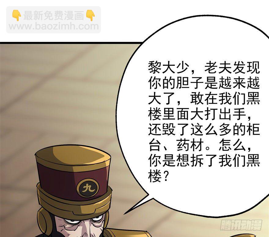 036九执事唐旭阳(1/2)-第37话