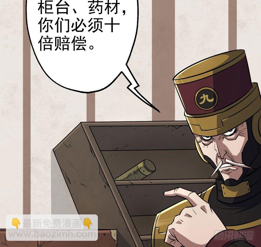 036九执事唐旭阳(1/2)-第37话