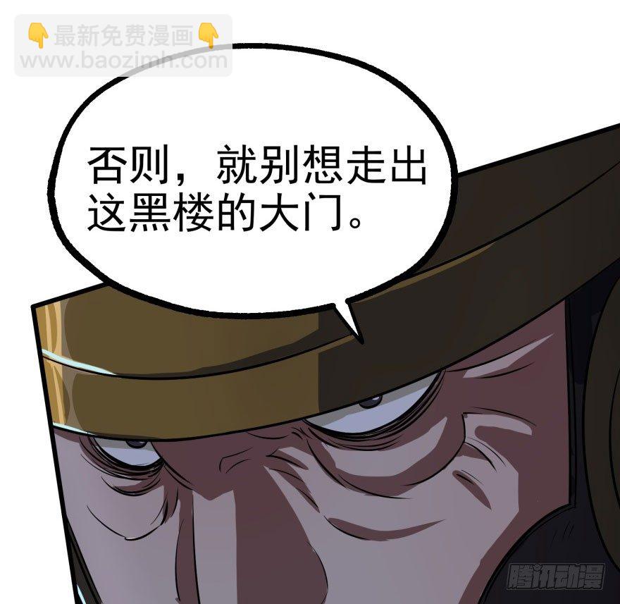036九执事唐旭阳(1/2)-第37话