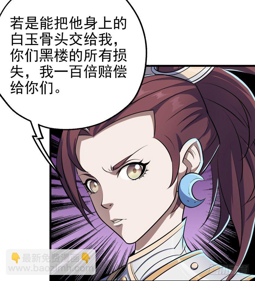 036九执事唐旭阳(1/2)-第37话