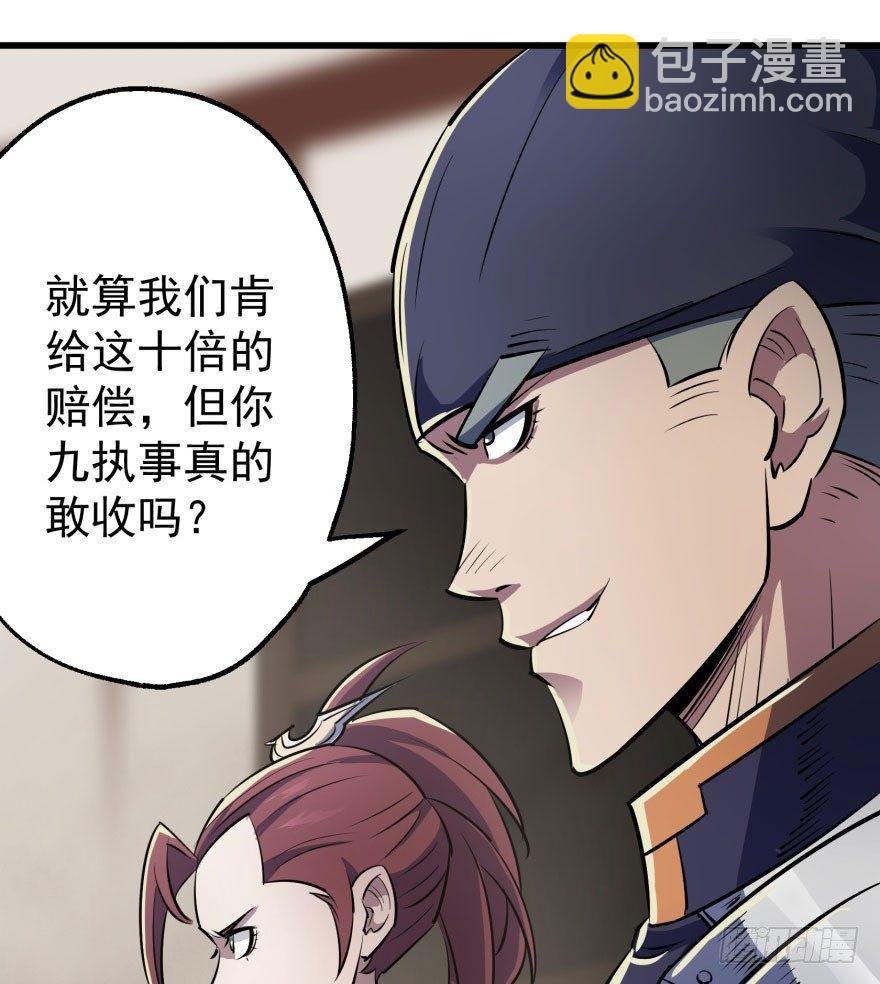 036九执事唐旭阳(1/2)-第37话