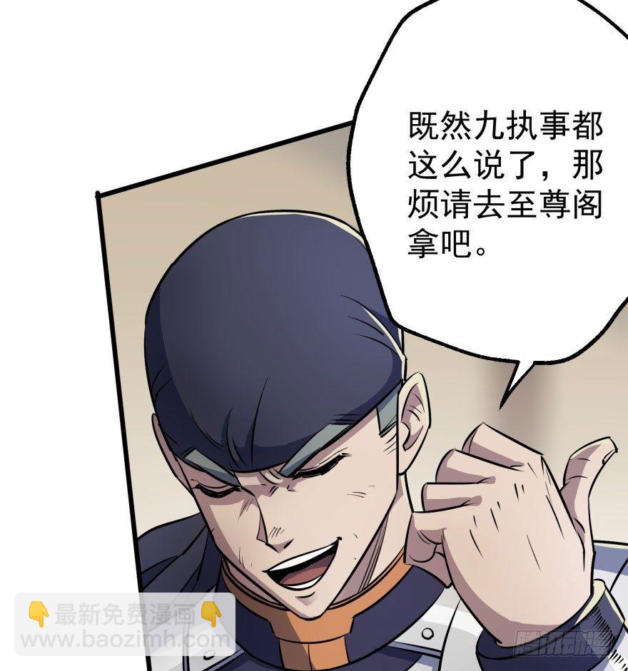 036九执事唐旭阳(1/2)-第37话