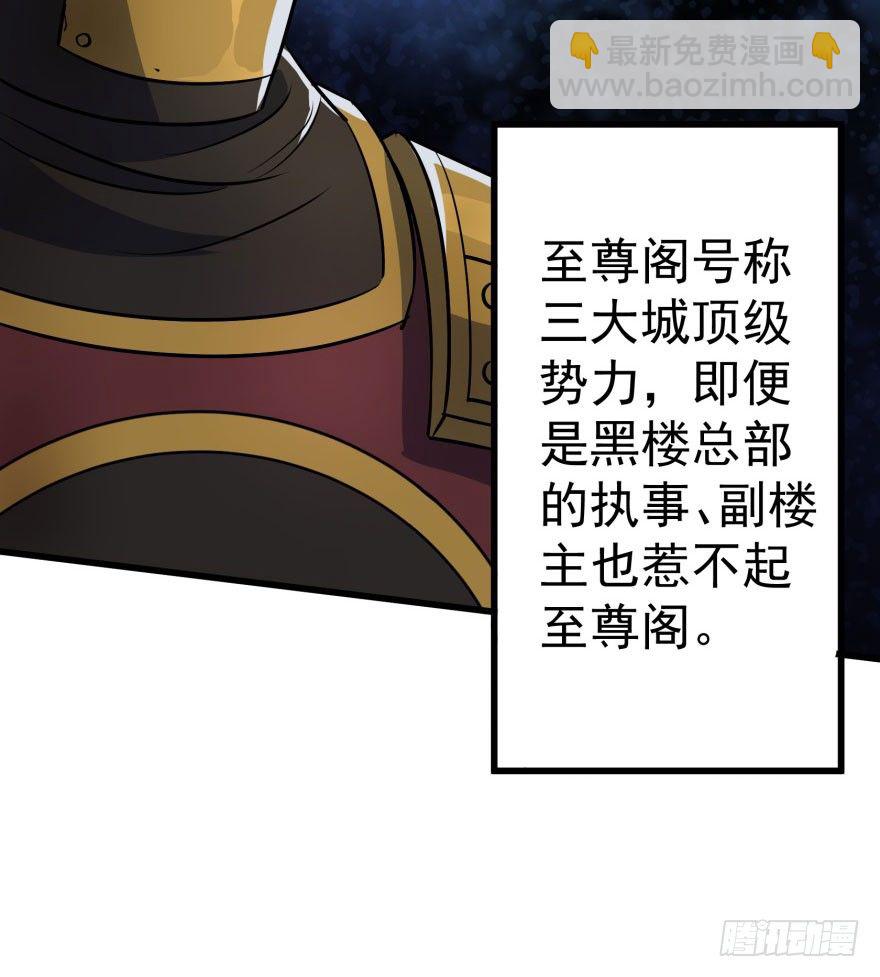 036九执事唐旭阳(1/2)-第37话