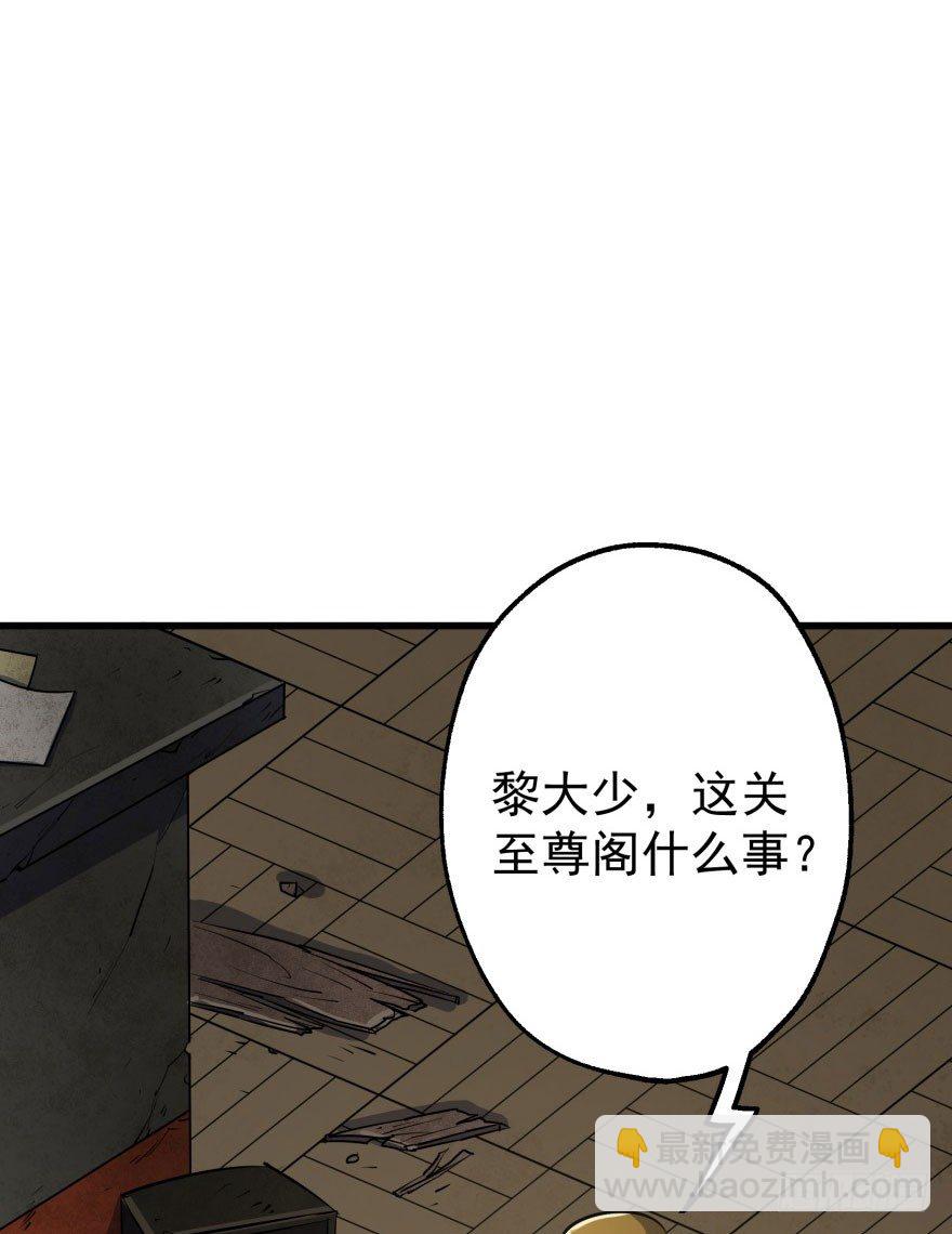 036九执事唐旭阳(1/2)-第37话