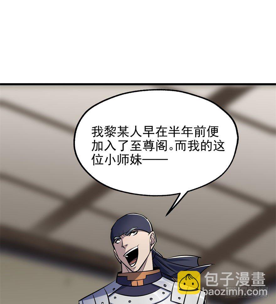 036九执事唐旭阳(1/2)-第37话
