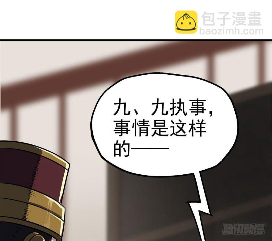 036九执事唐旭阳(1/2)-第37话
