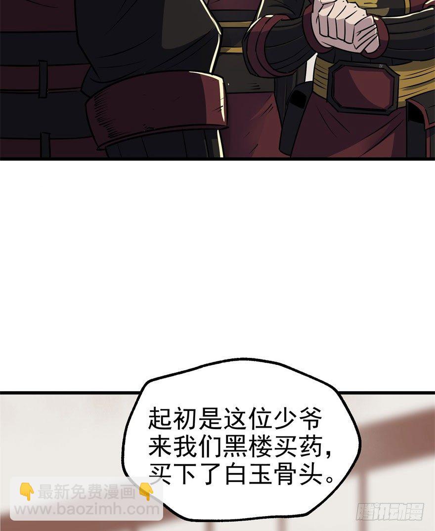 036九执事唐旭阳(1/2)-第37话