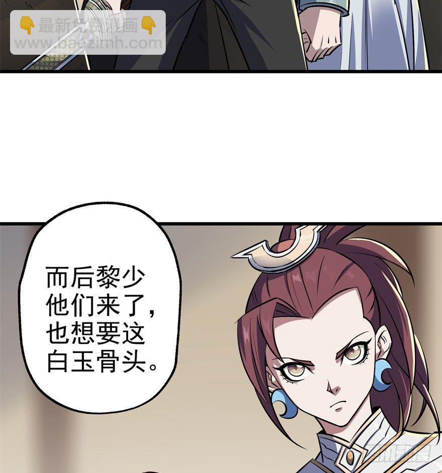 036九执事唐旭阳(1/2)-第37话