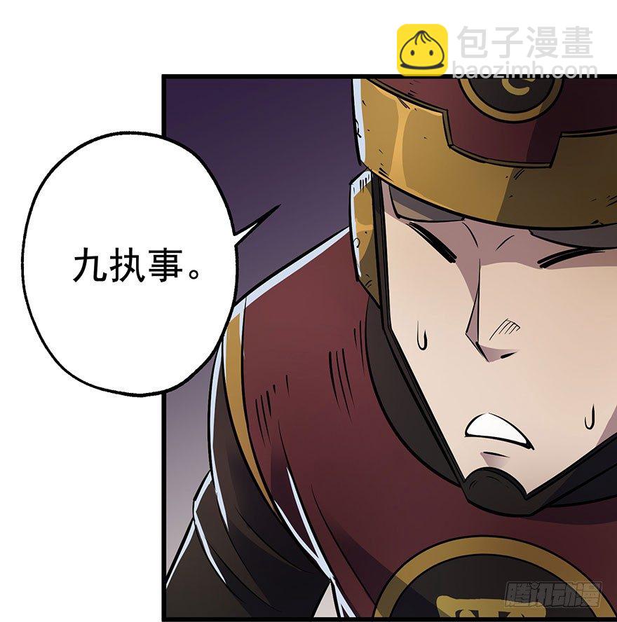 038顾家的少主(1/2)-第39话