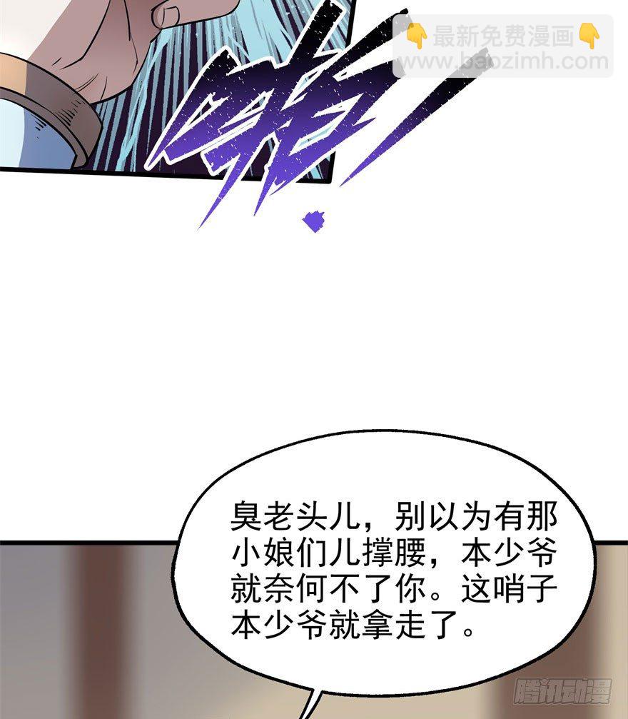 042吹哨(1/2)-第43话
