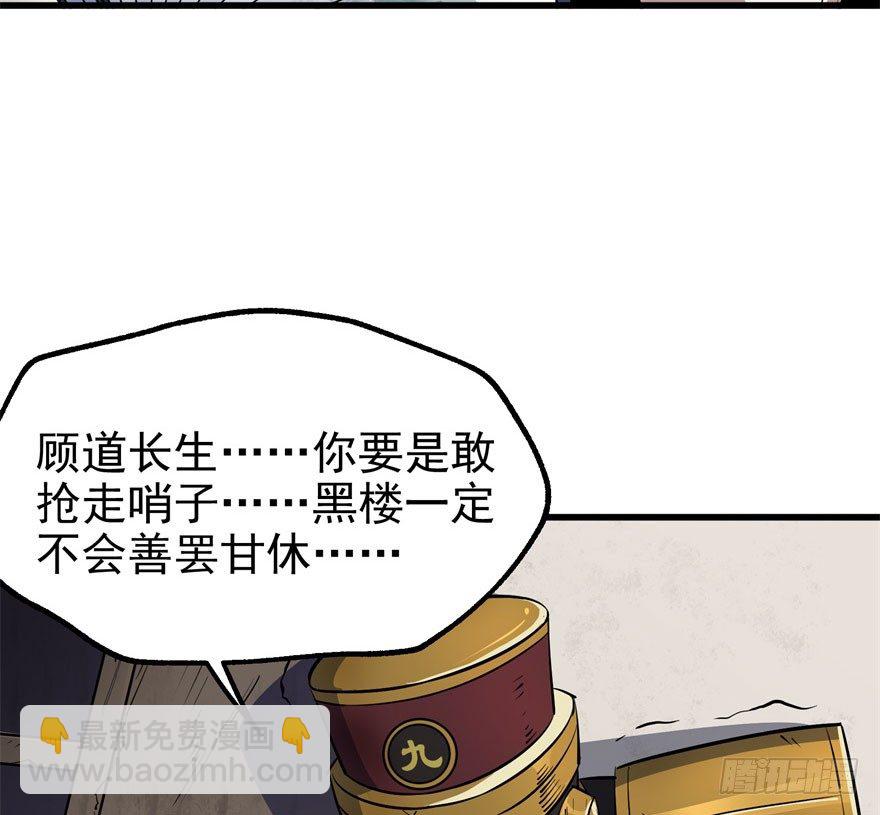 042吹哨(1/2)-第43话