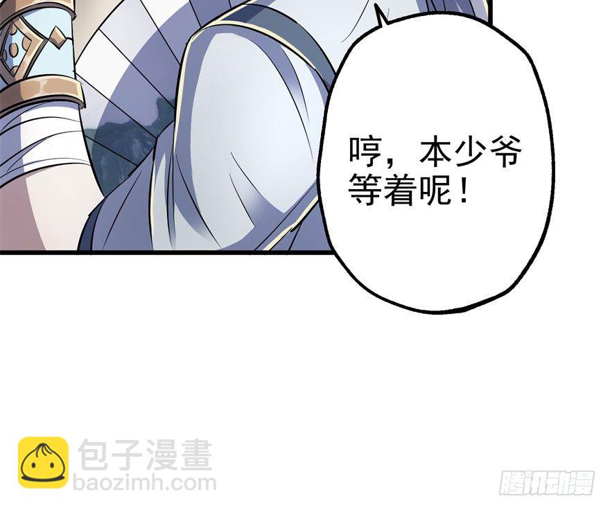 042吹哨(1/2)-第43话