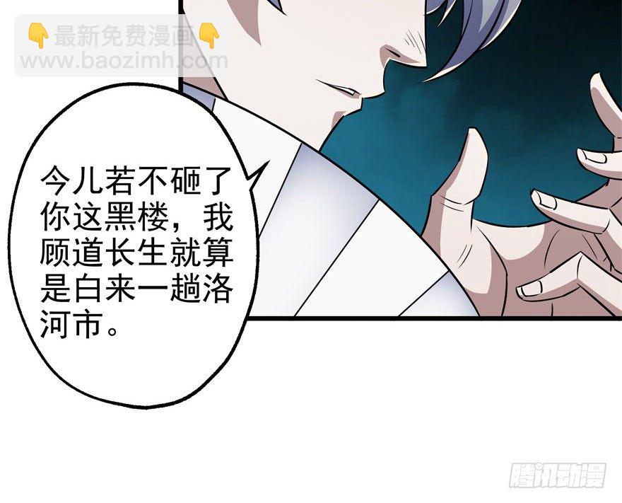 042吹哨(1/2)-第43话