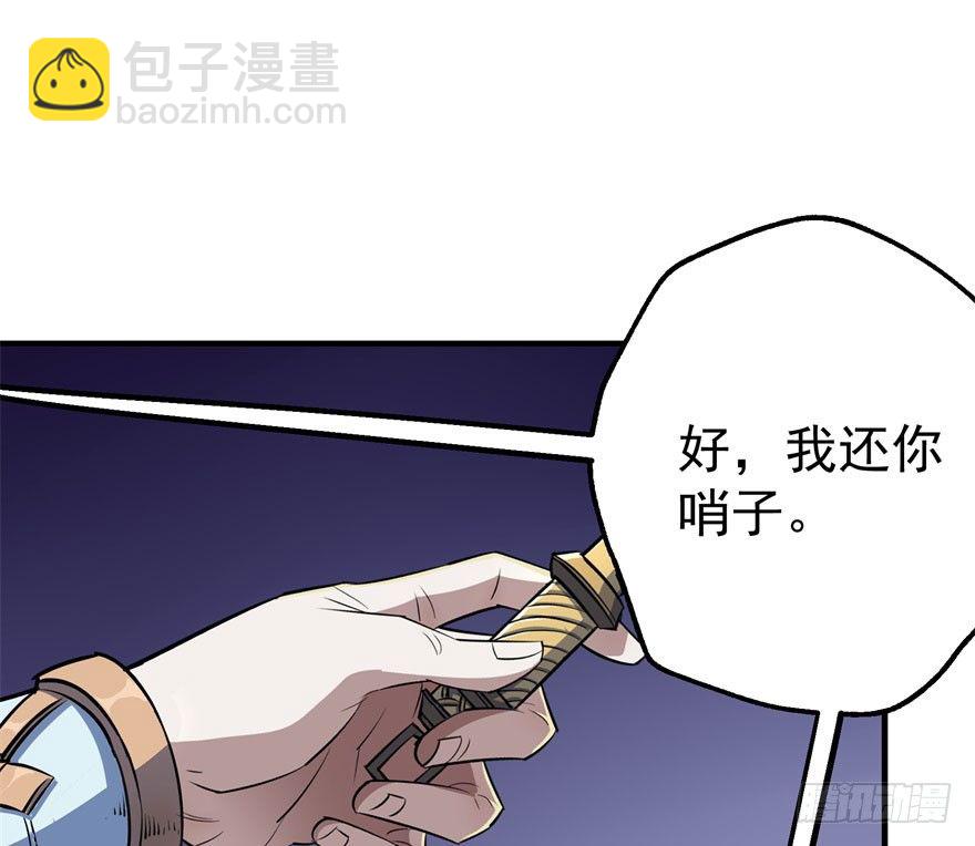 046陈北冥归来(1/2)-第47话