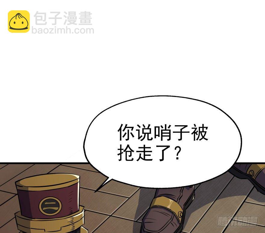 046陈北冥归来(1/2)-第47话
