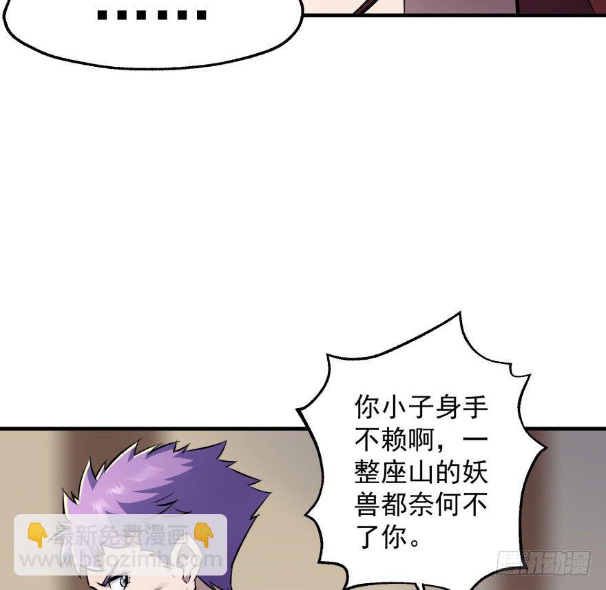 046陈北冥归来(1/2)-第47话
