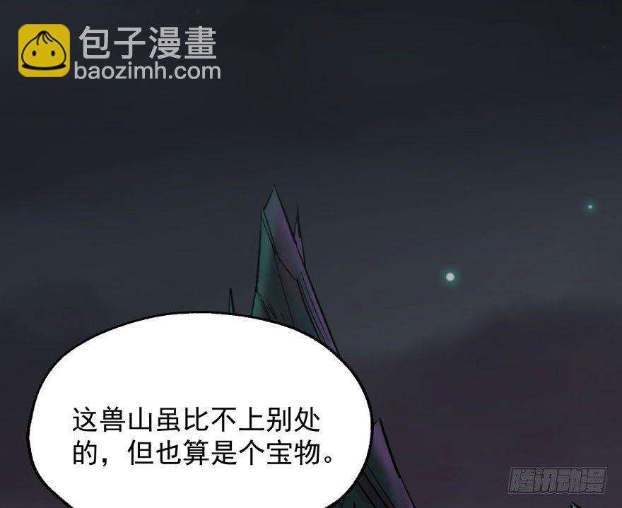 046陈北冥归来(1/2)-第47话