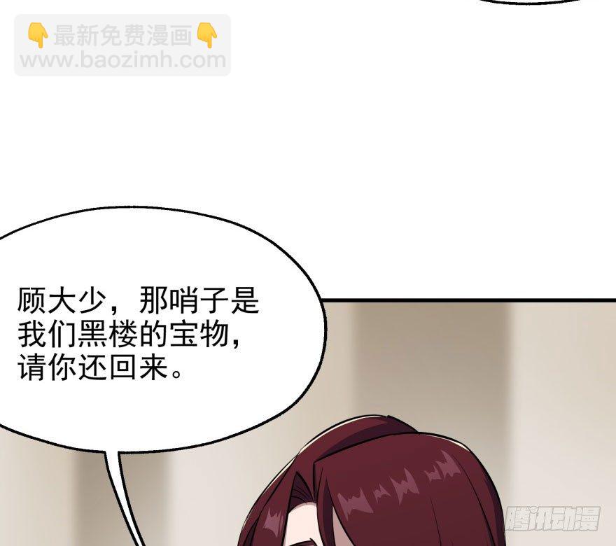 046陈北冥归来(1/2)-第47话