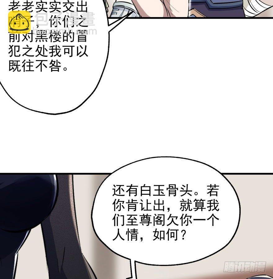 046陈北冥归来(1/2)-第47话