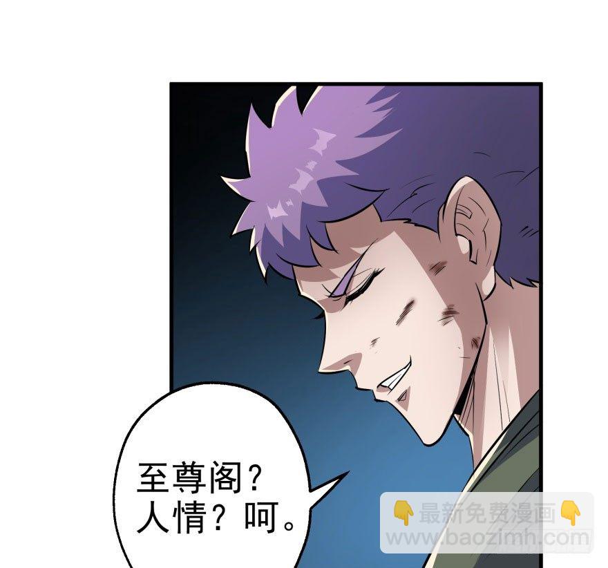 046陈北冥归来(1/2)-第47话