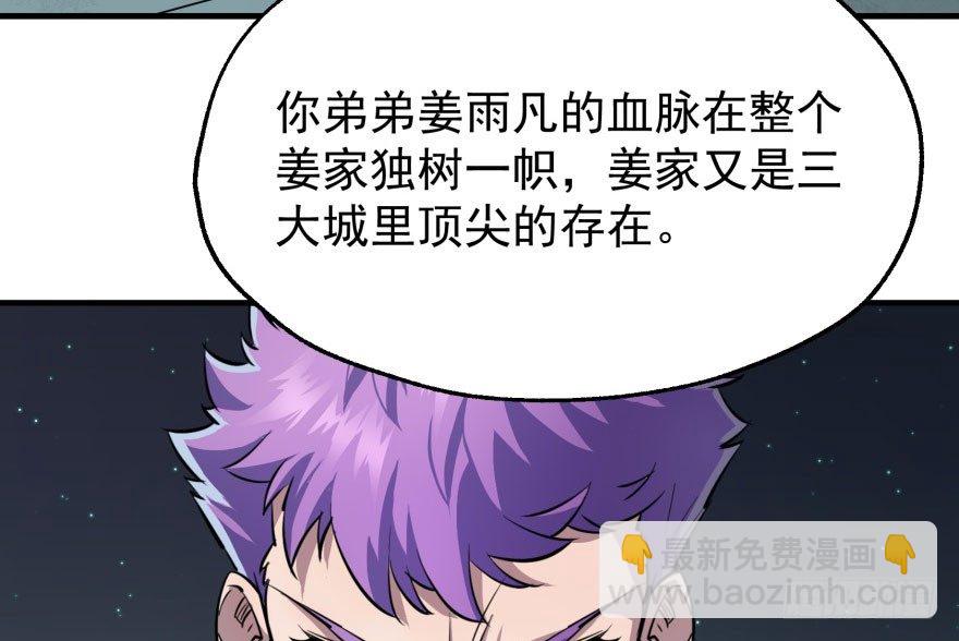 048姜家的姐弟(1/3)-第49话