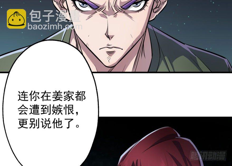 048姜家的姐弟(1/3)-第49话