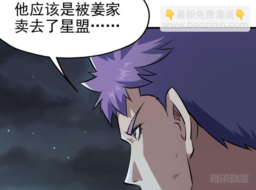 048姜家的姐弟(1/3)-第49话