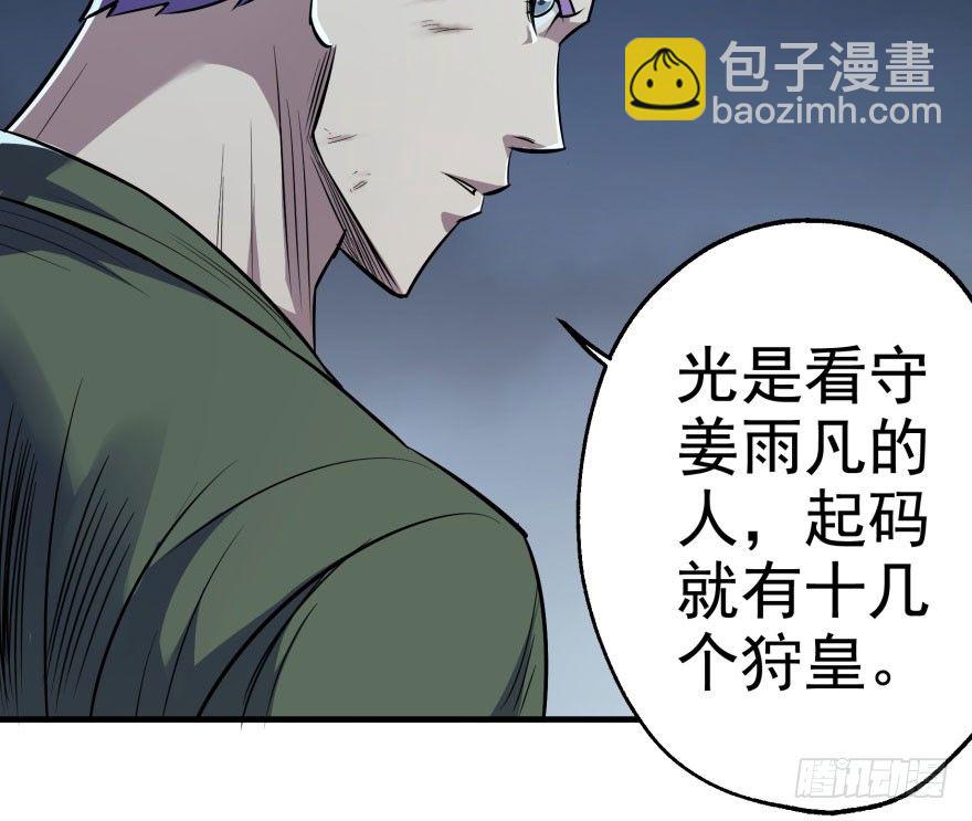 048姜家的姐弟(1/3)-第49话