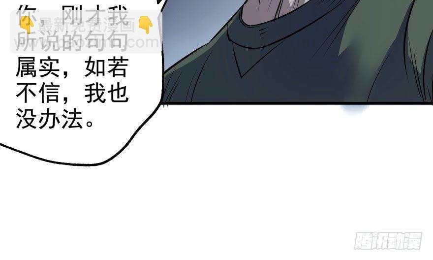 048姜家的姐弟(1/3)-第49话
