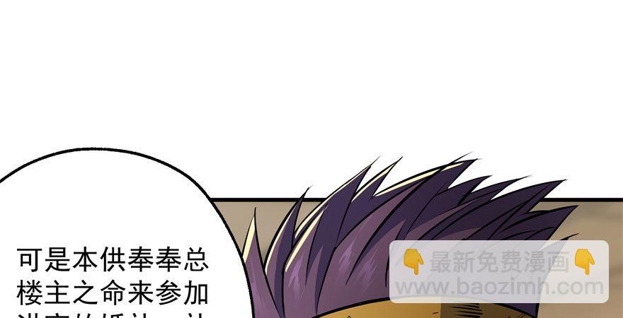 050背叛(1/3)-第51话