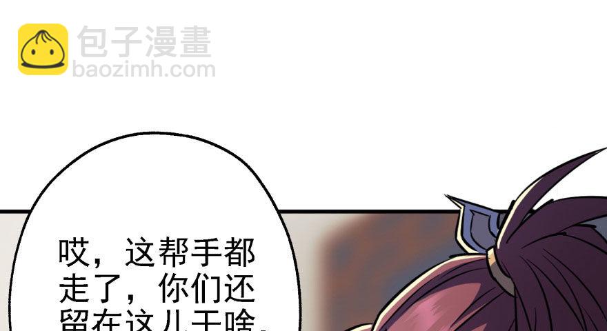 052托付(1/3)-第53话