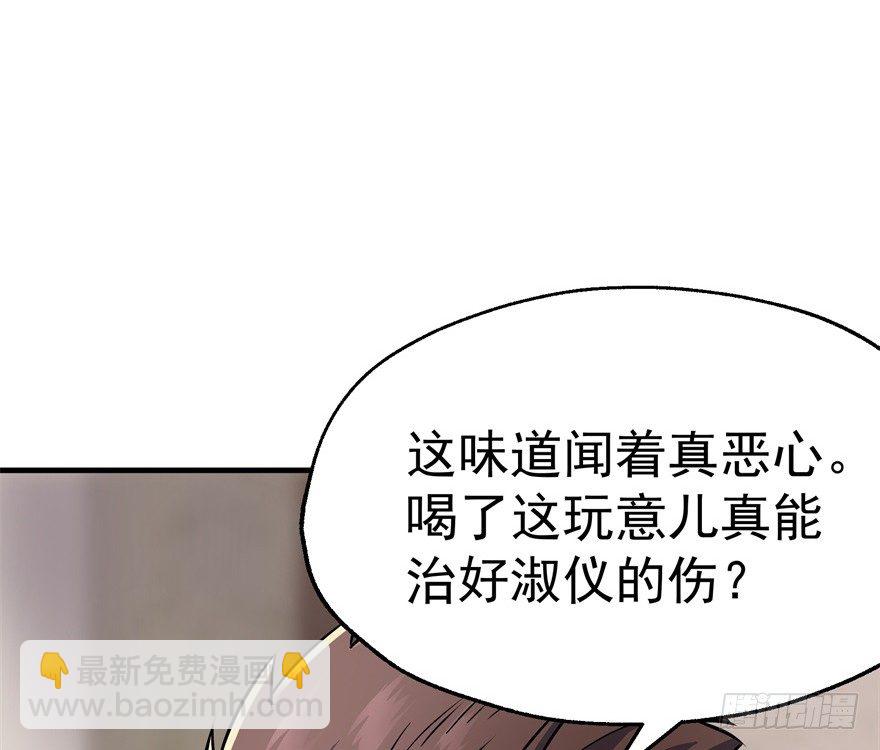 054约定之日(1/3)-第55话