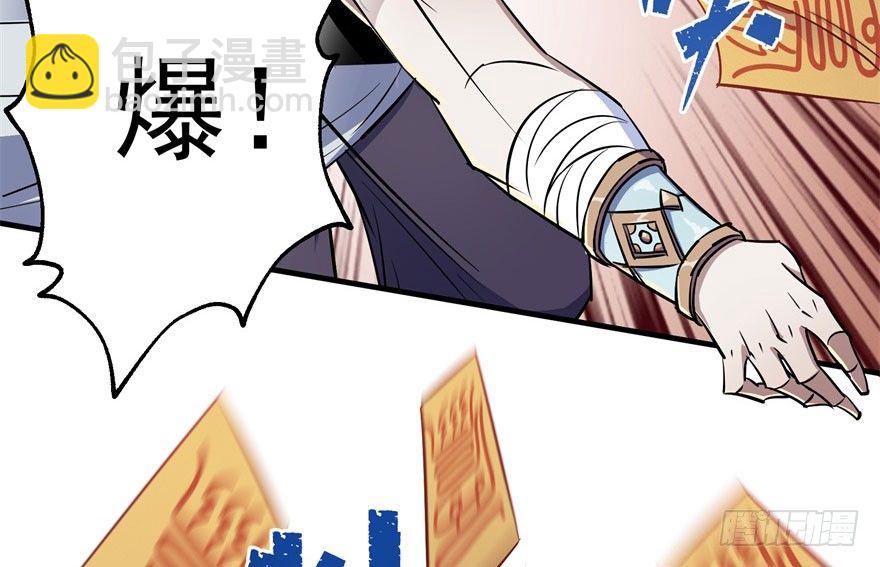 056仙骨丹(1/3)-第57话