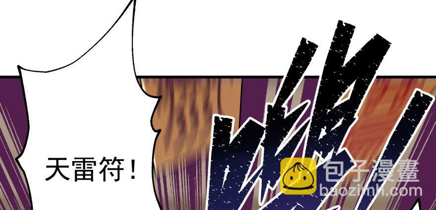 056仙骨丹(1/3)-第57话