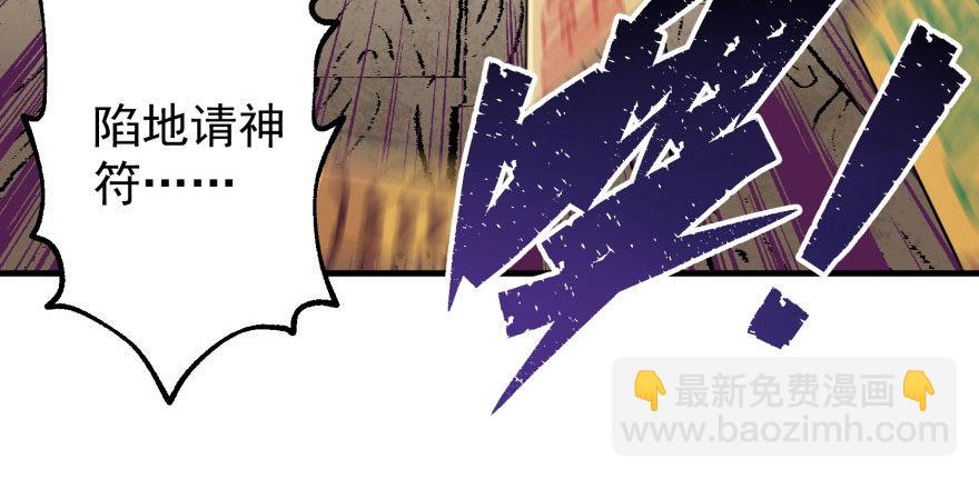 056仙骨丹(1/3)-第57话