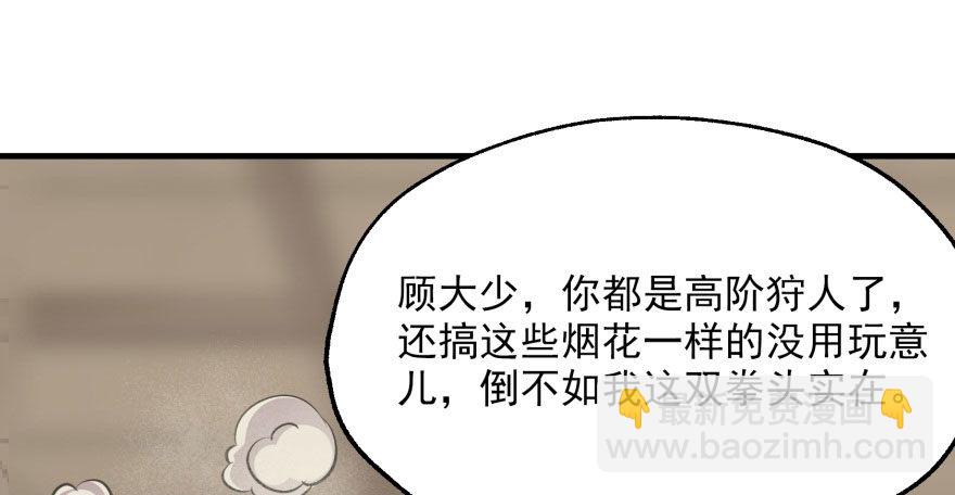 056仙骨丹(1/3)-第57话