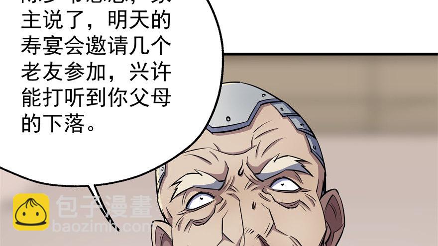 058寿宴(1/2)-第59话
