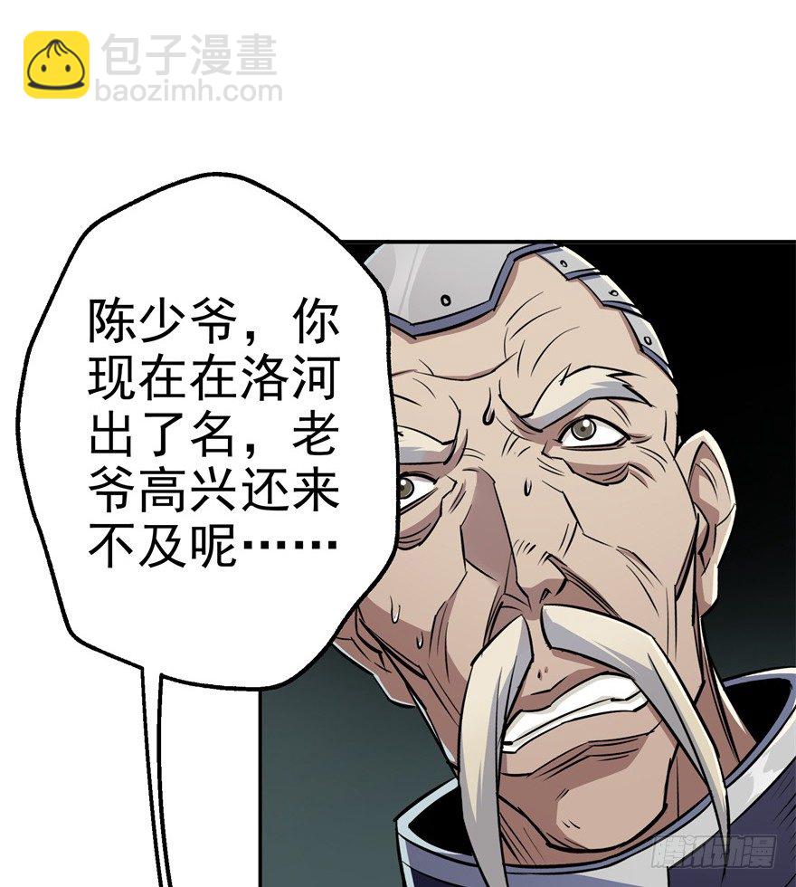 058寿宴(1/2)-第59话