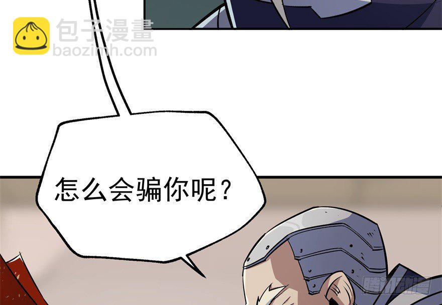 058寿宴(1/2)-第59话